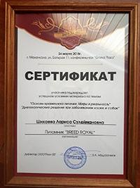 certificate royal 200