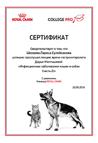 certificate royal canin 2 200